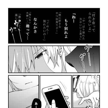 original, original manga, original male and female characters / 海辺音28「嫌な音ほどよく残る」