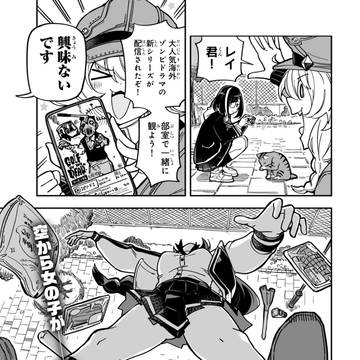 zombie girl, jiangshi / 大ケガを気功術だけでなんとかする女の子 / May 10th, 2026