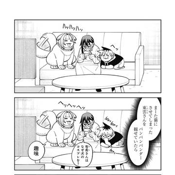 horror, gag / 日下部ツヅミの日常② / May 11th, 2026