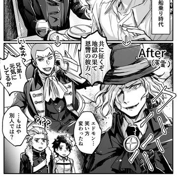 Fate/strangeFake, Andersen (Fate), Edmond Dantes (Fate) / Fake＆FGOまとめ