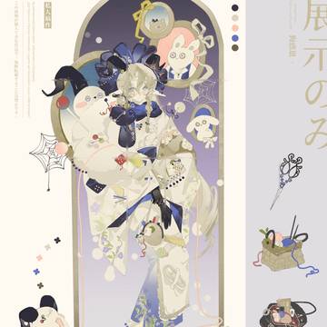 original, creation, commission / 委托