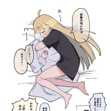 Cosmic Princess Kaguya!, Kaguya (Cosmic Princess Kaguya), Iroha Sakayori / 彩葉の服で落ちつくかぐや