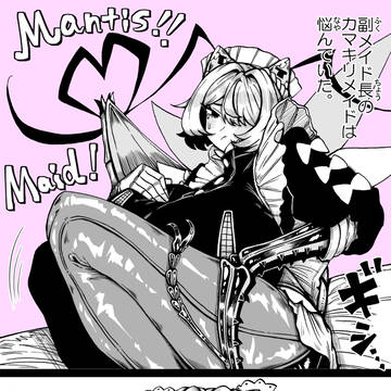 original, creation, gijinka / ご主人様に告白され、思い悩むカマキリメイド