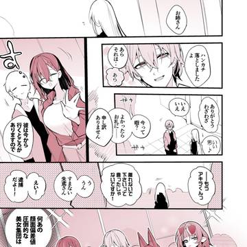 Zenless Zone Zero, Zenless Zone Zero 1000+ Bookmarks / ゼンレス漫画インターノット 『特務捜査班と6課は護衛したい編』 / May 12th, 2026