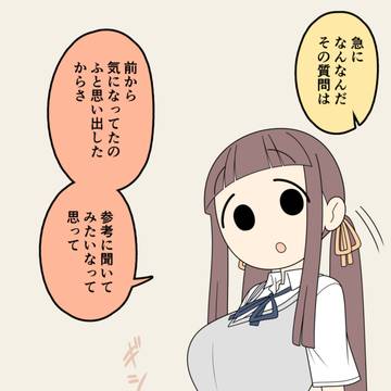 original, girl, high school girl / ろくなことを言い出さない彼女117