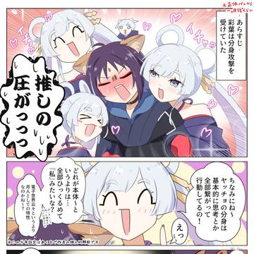 Cosmic Princess Kaguya!, Yachiyo Runami, Iroha Sakayori / 分身ヤチヨ