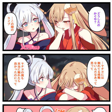 Cosmic Princess Kaguya!, Kaguya (Cosmic Princess Kaguya), Yachiyo Runami / かぐやとヤチヨ
