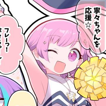 Project Sekai, Project Sekai, Ootori Emu / 最強の応援