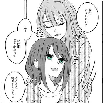 Iroha Sakayori, Cosmic Princess Kaguya!, yuri / 君がいてくれれば【いろろか】