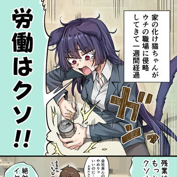 cat ears, human livestock / そういえば君ヤンデレでしたね / May 16th, 2026