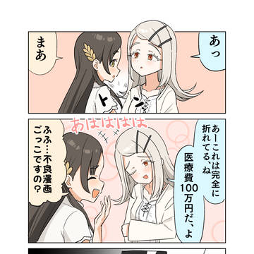 Gakuen IDOLM@STER, Hiro Shinosawa, China Kuramoto / 46．医療費