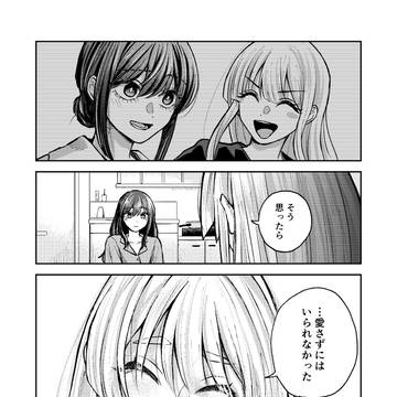 Cosmic Princess Kaguya!, Iroha Sakayori, Yachiyo Runami / 【超かぐや姫！】人類史へ愛を込めて