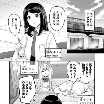 original, everyday life, comedy / 番外編5