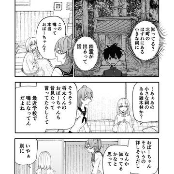 じいさんばあさん若返る【231】 / May 16th, 2026