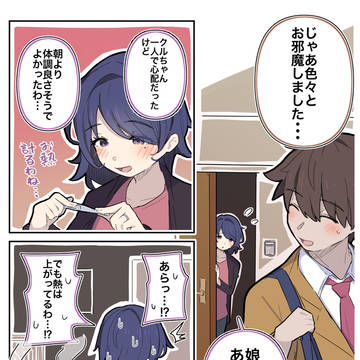 illustration, original, lovesickness / 体調は良くなったはずなのに…！