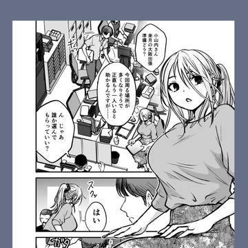 wife, original / 何かを期待していたわけではない…。 / May 16th, 2026