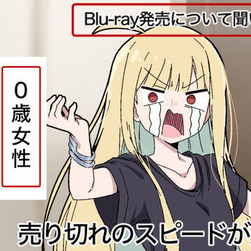 Cosmic Princess Kaguya!, Kaguya (Cosmic Princess Kaguya) / 何もかものスピードが速い / May 16th, 2026