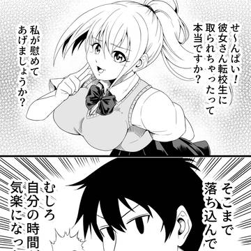 original, 2-koma / 取られたと聞いて / May 17th, 2026