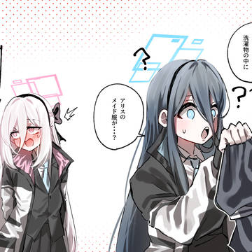 Blue Archive, BlueArchive, Alice Tendou / 直近で使ってないメイド服が洗濯されていたことに困惑するアリス
