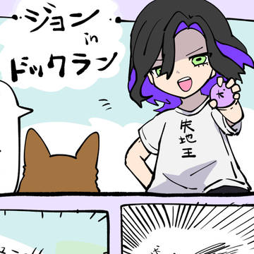 Fate/Grand Order, Fate/Grand Order / ジョンinドッグラン / May 17th, 2026
