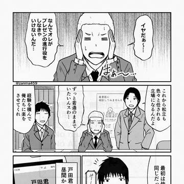 original, original male and female characters, fox ears / 嫁ぎ遅れた狐が嫁に来る話、161話目
