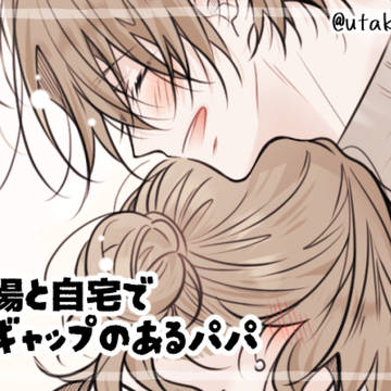 original, original male and female characters, creation / 【創作】ギャップのあるパパ