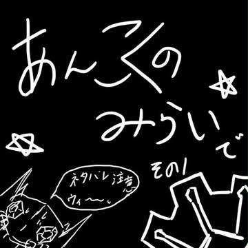 Pokémon Dungeon, In the Future of Darkness, Grovyle / あんこくのみらいで　その１（漫画）