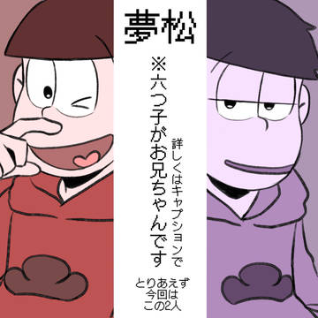 waiting for the sequel full naked / 【夢松】お兄ちゃんに看病してもらう話 / November 3rd, 2016