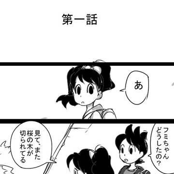 Yo-kai Watch / 『逆転時計』 / June 6th, 2018