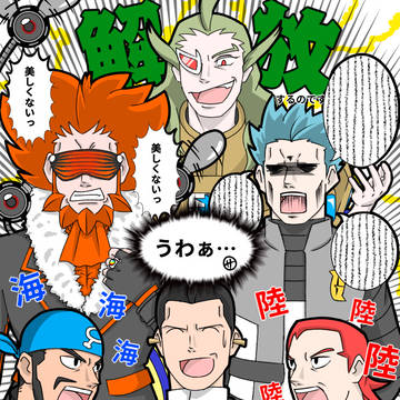 Lysandre, ghetsis, akagi / サカキ様と愉快な仲間？たち 〜RR団〜