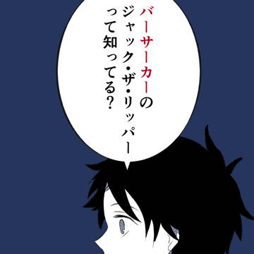 Fate/Grand Order, Fate/strangefake, Ritsuka Fujimaru / バーサーカーのジャックって知ってる？
