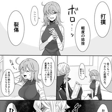 Asclepius/Gudako, Gudako, Asclepius (Fate) / ピオぐだ♀詰め③