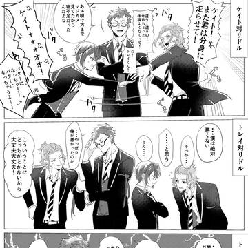 Trey Clover, Riddle Rosehearts, Cater Diamond / ハーツラビュルの喧嘩事情