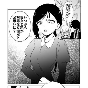 yuri, creation, original yuri / 【創作百合】上に立つ者のオーラ