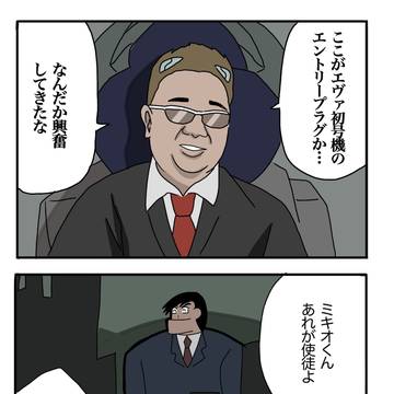 evangelion, neon genesis evangelion, crossover / エヴァンゲリオンにサンドウィッチマンが再び出演した回