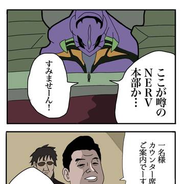 neon genesis evangelion, crossover / エヴァンゲリオンにサンドウィッチマンが出演した回　全20話 / June 7th, 2021