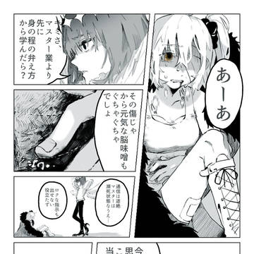 Fate/Grand Order, Fate/Grand Order, Oberon (Fate) / 妖精眼