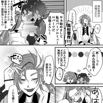 Fate/Grand Order, Fate/Grand Order, Bartholomew Roberts (Fate) / バーソロミューと高杉社長