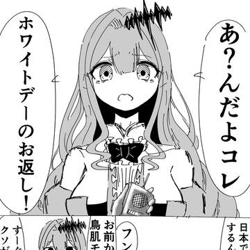 Fate/Grand Order, Fate/Grand Order, Baobhan Sith (Fate) / バーヴァンシーとホワイトデー♡♡♡♡♡♡♡♡♡♡♡♡♡♡♡♡♡♡
