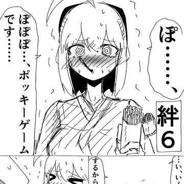 Fate/Grand Order, Fate/Grand Order, Gudao / 沖田さんとポッキーゲーム