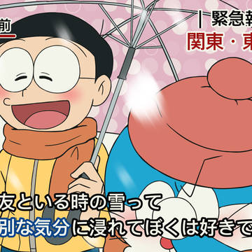 nobita, doraemon / ドラえもん　Twitterまとめ3 / January 13th, 2023