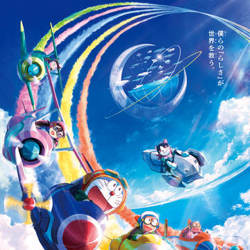 doraemon, job, created by the original author / 映画ドラえもんのび太と空の理想郷　キービジュアル
