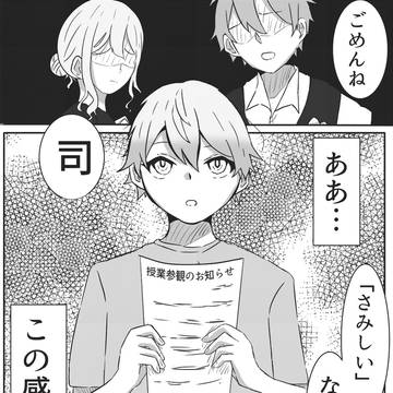 Tsukasa Tenma, Project Sekai / 無題 / October 15th, 2023