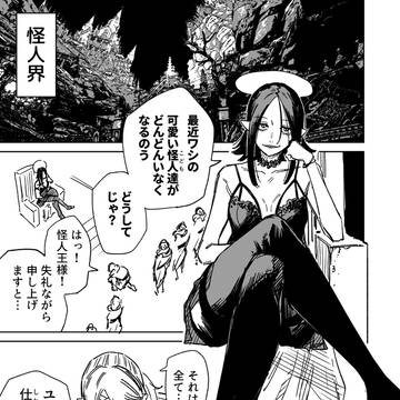 一夜限りのユキズリマン　その10 / March 15th, 2025