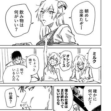 一夜限りのユキズリマン　まとめ　その2 / March 25th, 2025