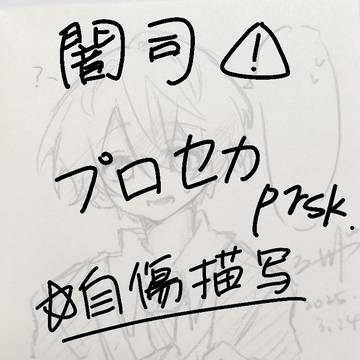 Tsukasa Tenma, prsk, Project Sekai / 这周画的( *ˊᵕˋ)✩︎‧₊