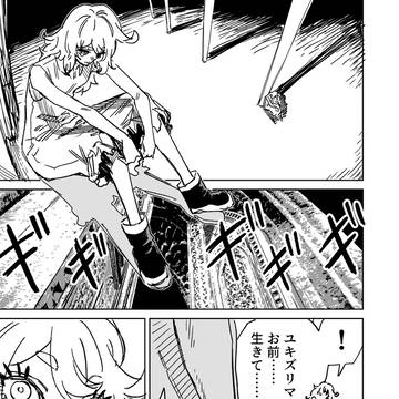 lolification / 一夜限りのユキズリマン　その27 / April 16th, 2025
