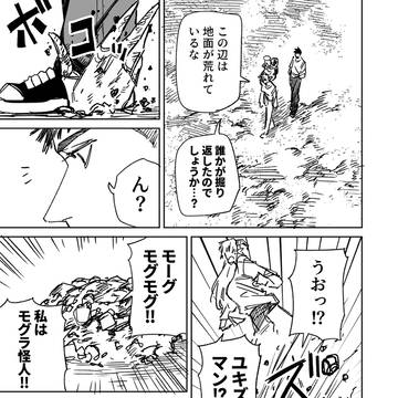 mole / 一夜限りのユキズリマン　その39 / May 7th, 2025