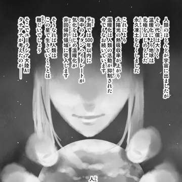 android / 【ハロー・ワールド ¥e】25〜29 / June 21st, 2025
