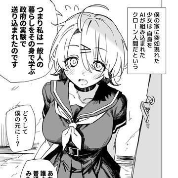 blissful ignorance / 普通を教えて！クロンちゃん / July 23rd, 2025